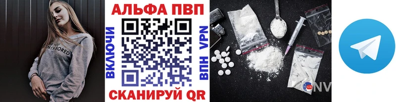 купить наркотики сайты  Лесосибирск  Альфа ПВП VHQ 