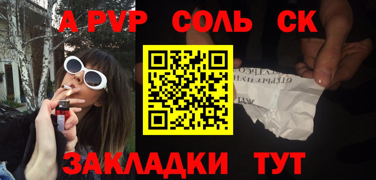 А ПВП  Альфа ПВП СК КРИС  A-PVP СК КРИС  Вход с VPN  купить наркотик  Лесосибирск 