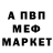 МЕФ мука Aleks Wataridori