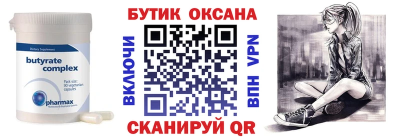 БУТИРАТ жидкий экстази  Лесосибирск 