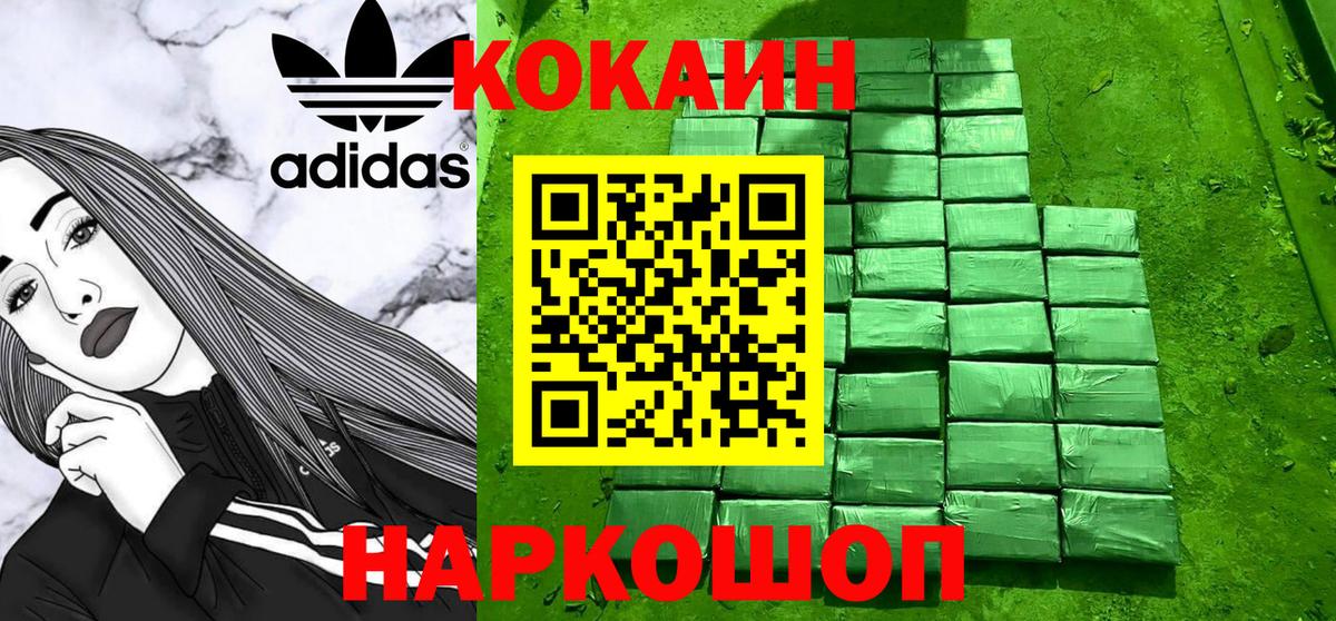 Кокаин Fish Scale  Вход с VPN  Лесосибирск  КОКАИН Эквадор 