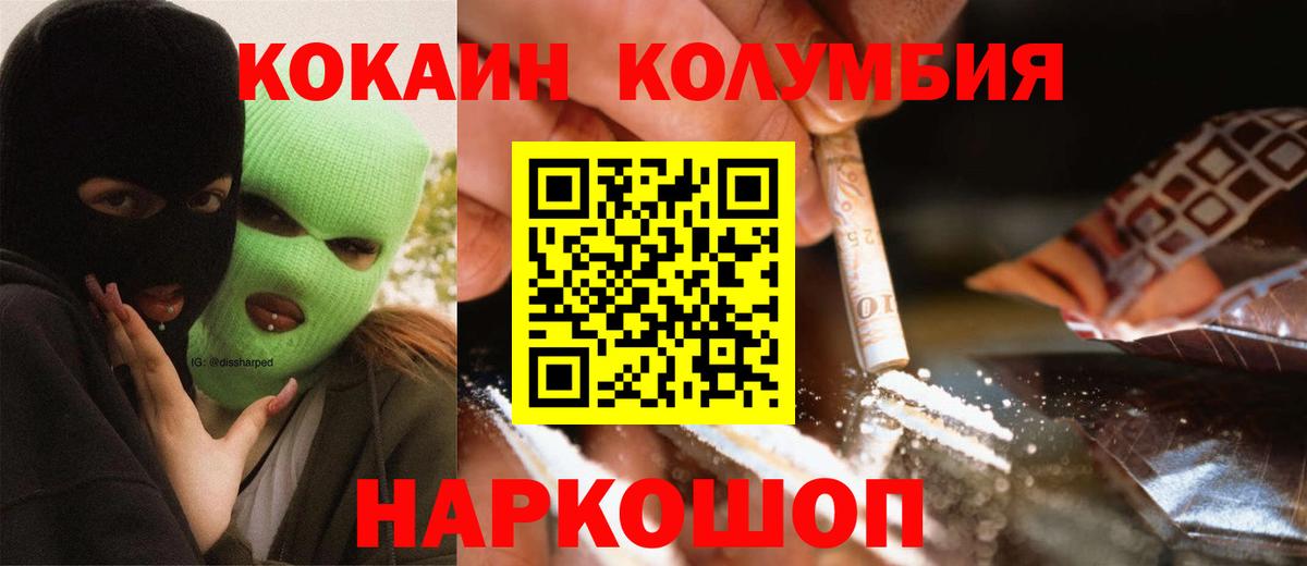 Кокаин Перу Лесосибирск
