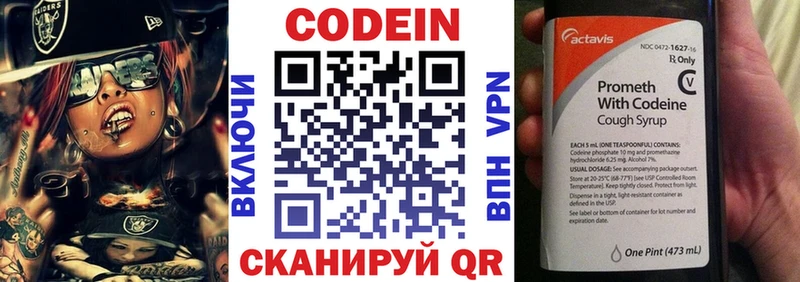 Кодеиновый сироп Lean Purple Drank  Лесосибирск 