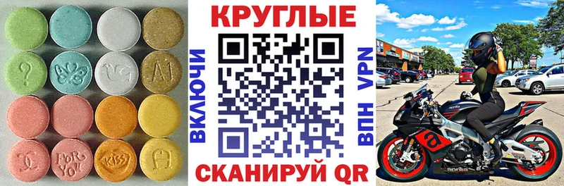 Экстази 250 мг  Лесосибирск 