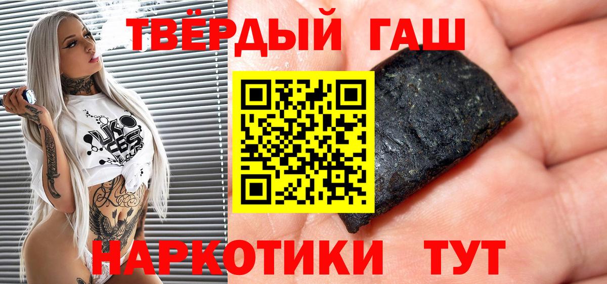 Гашиш hashish  продажа наркотиков  Гашиш Cannabis  Лесосибирск  Вход с VPN 