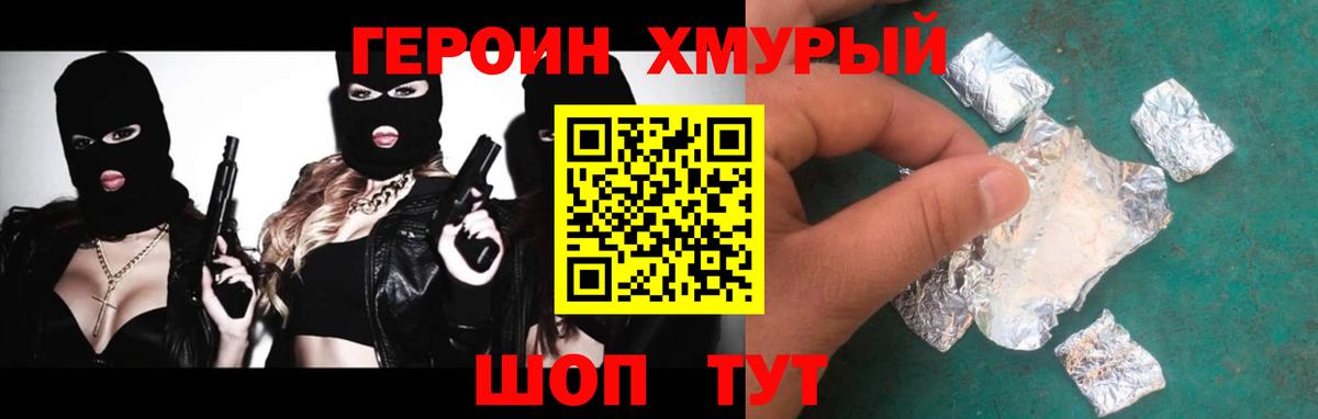 Героин  Вход с VPN  Лесосибирск  ГЕРОИН герыч 