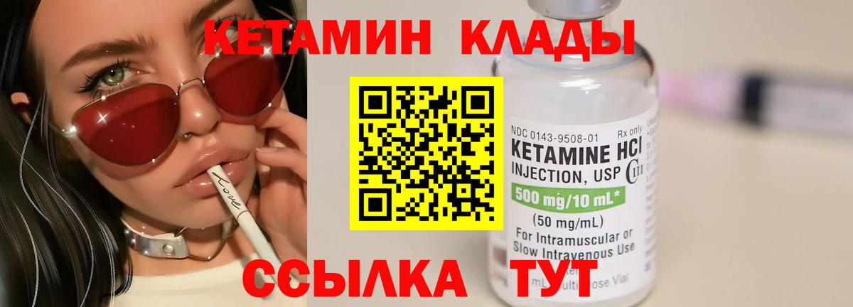 КЕТАМИН VHQ  Вход с VPN  Кетамин VHQ  Лесосибирск 