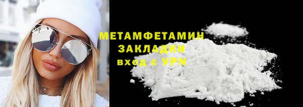 первитин Краснослободск
