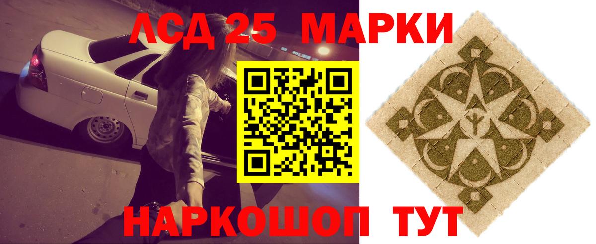 LSD-25 экстази кислота  OMG сайт  Лесосибирск  Вход с VPN  LSD-25 экстази 