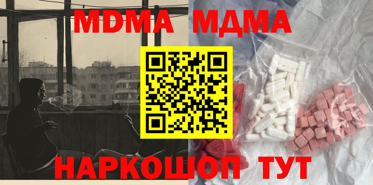 Лесосибирск  MDMA crystal  Вход с VPN 