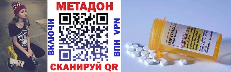 Метадон methadone  Лесосибирск 
