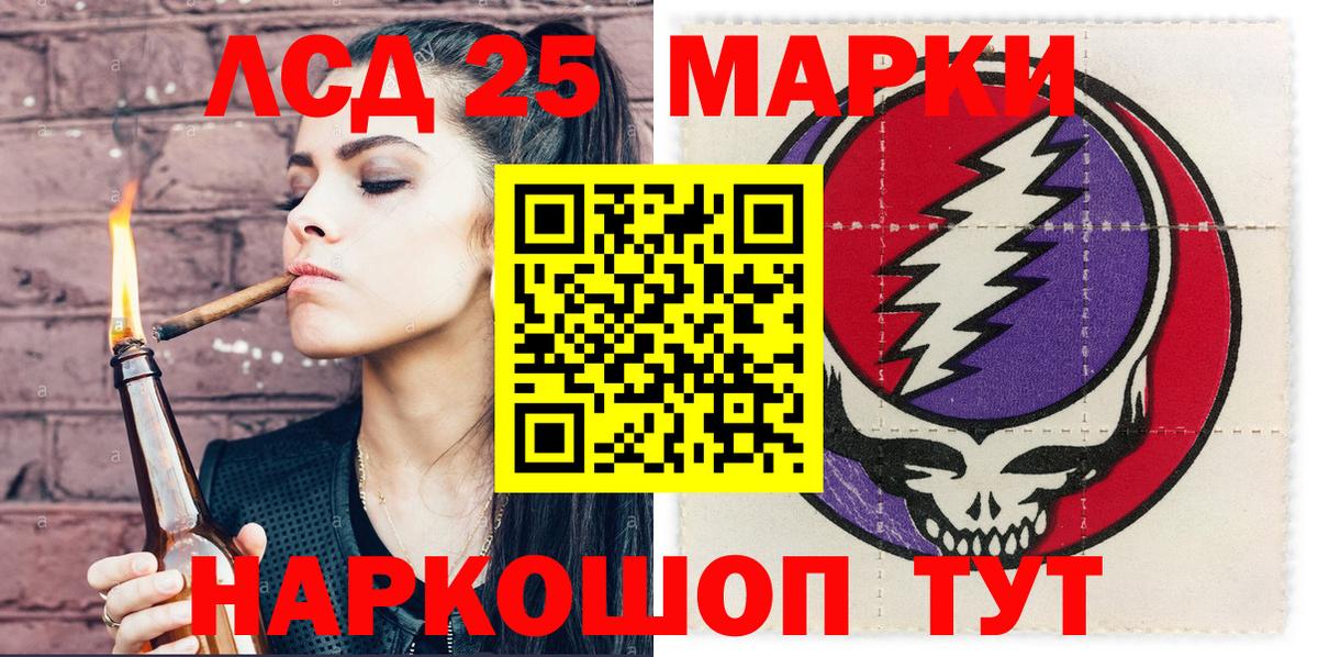 Лесосибирск  Марки N-bome 1,5мг  Марки NBOMe  Вход с VPN 