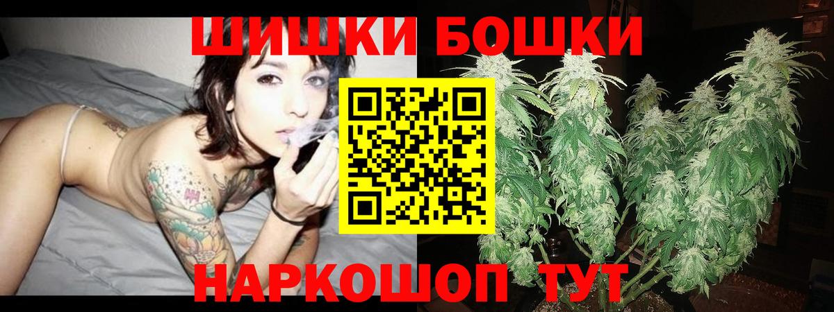 Марихуана гибрид  Бошки Шишки сатива  Лесосибирск  Вход с VPN 